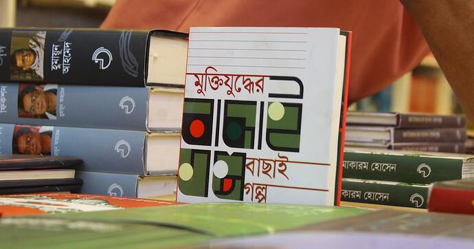 Bengali open source collaboration